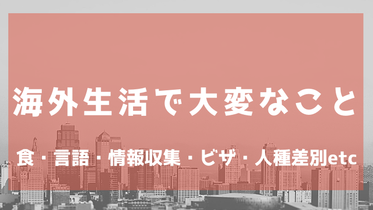 晴隆关于日本生活和学习的注意事项